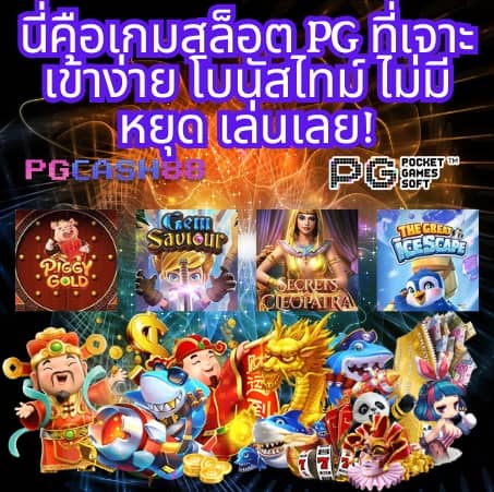 ผลบอล th vip