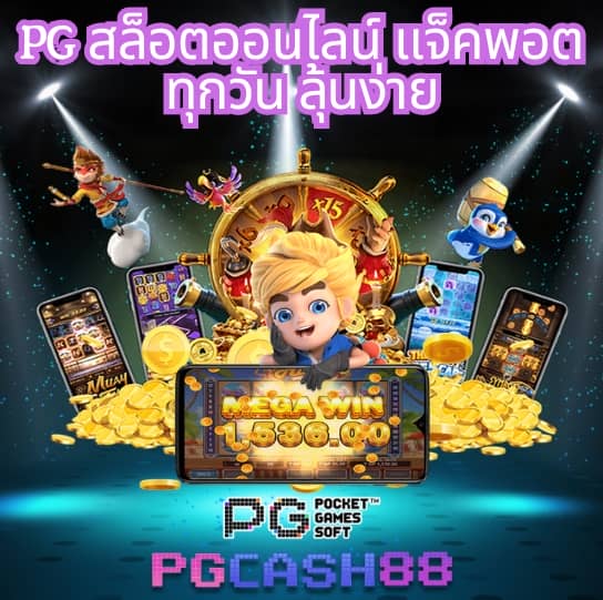 ผลบอล th vip